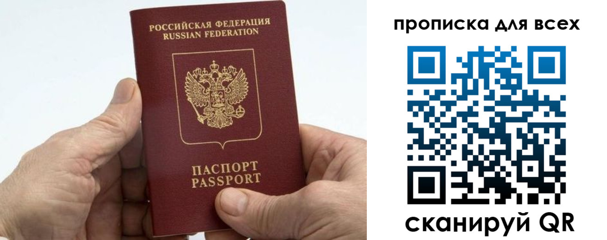 прописка для военкомата в Комсомольске-на-Амуре