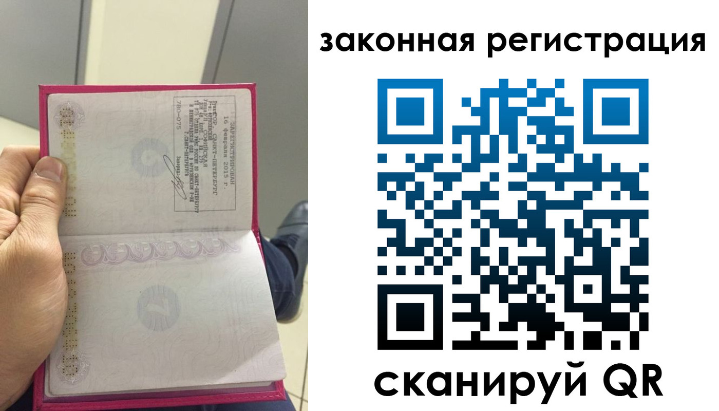 временная регистрация гарантия в Комсомольске-на-Амуре